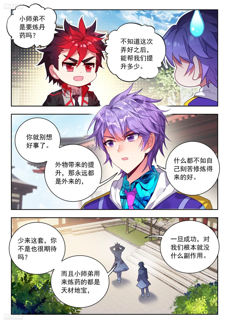 594 记忆完整了 第6页