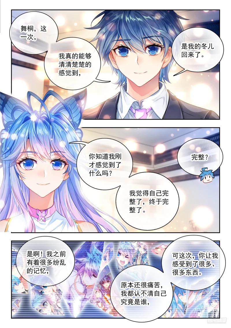 594 记忆完整了 第9页