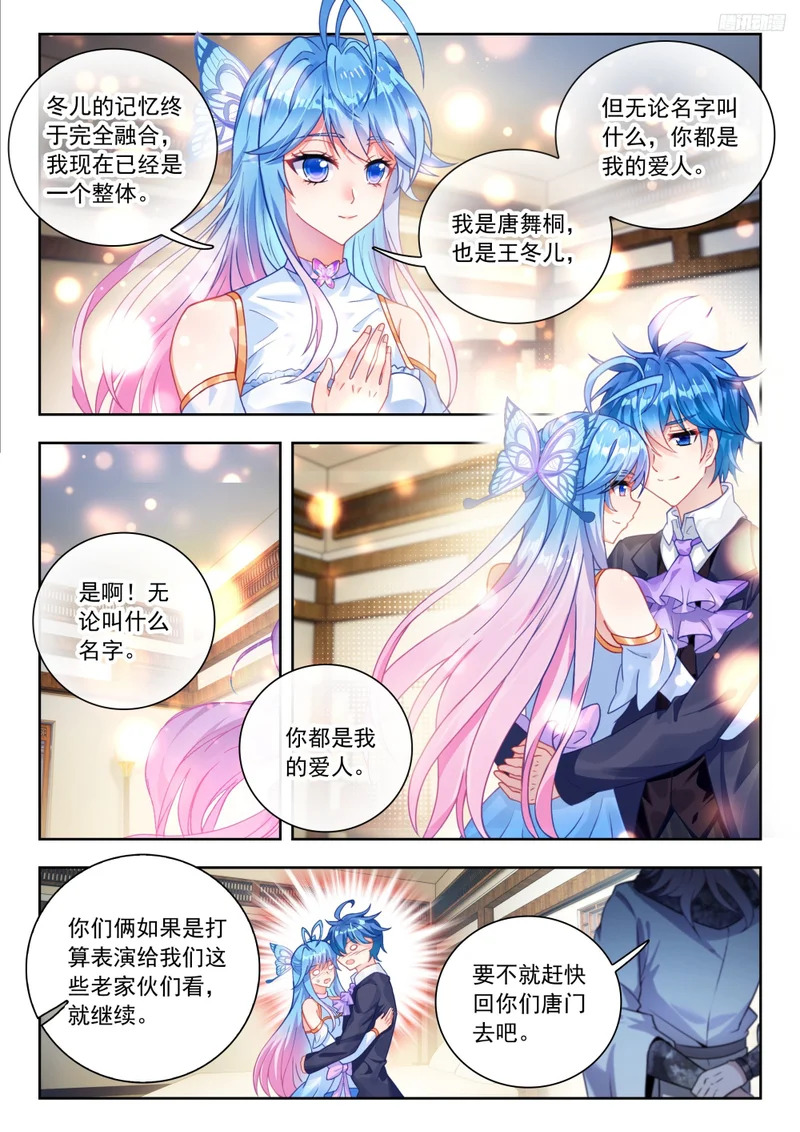 594 记忆完整了 第10页