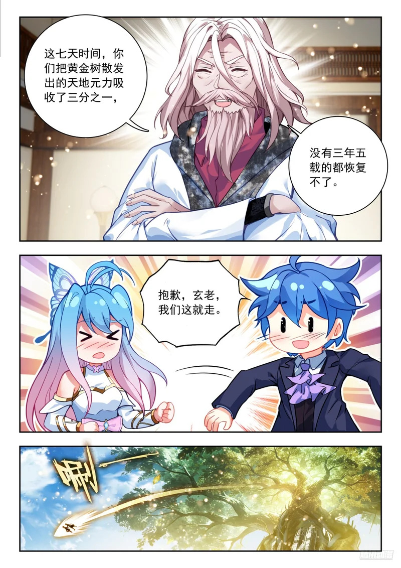 594 记忆完整了 第11页