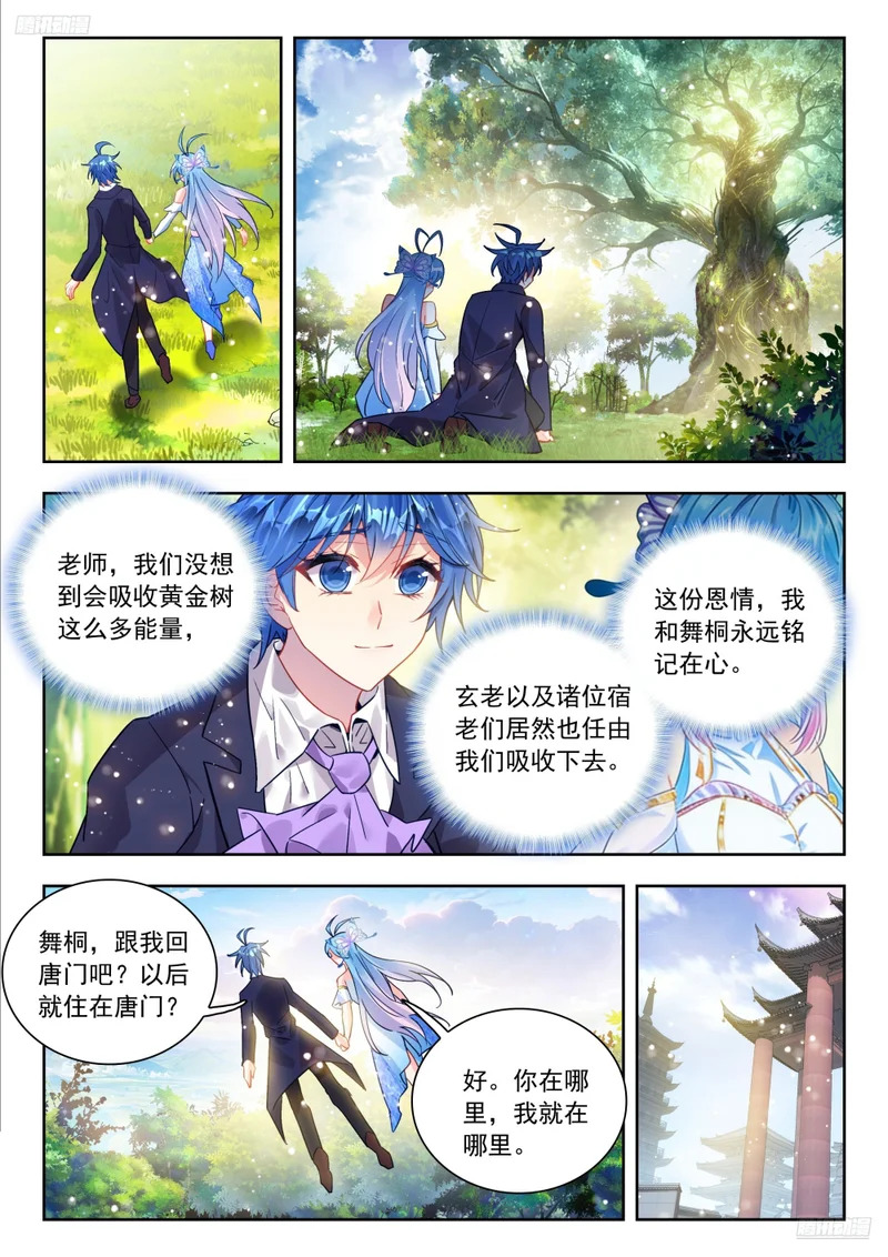 594 记忆完整了 第12页