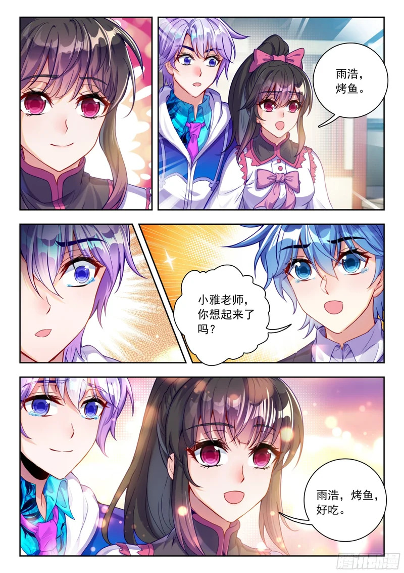 594 记忆完整了 第14页