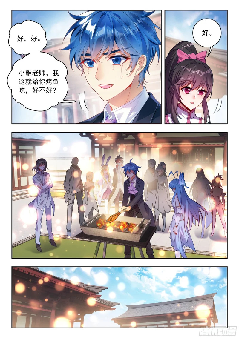 594 记忆完整了 第15页