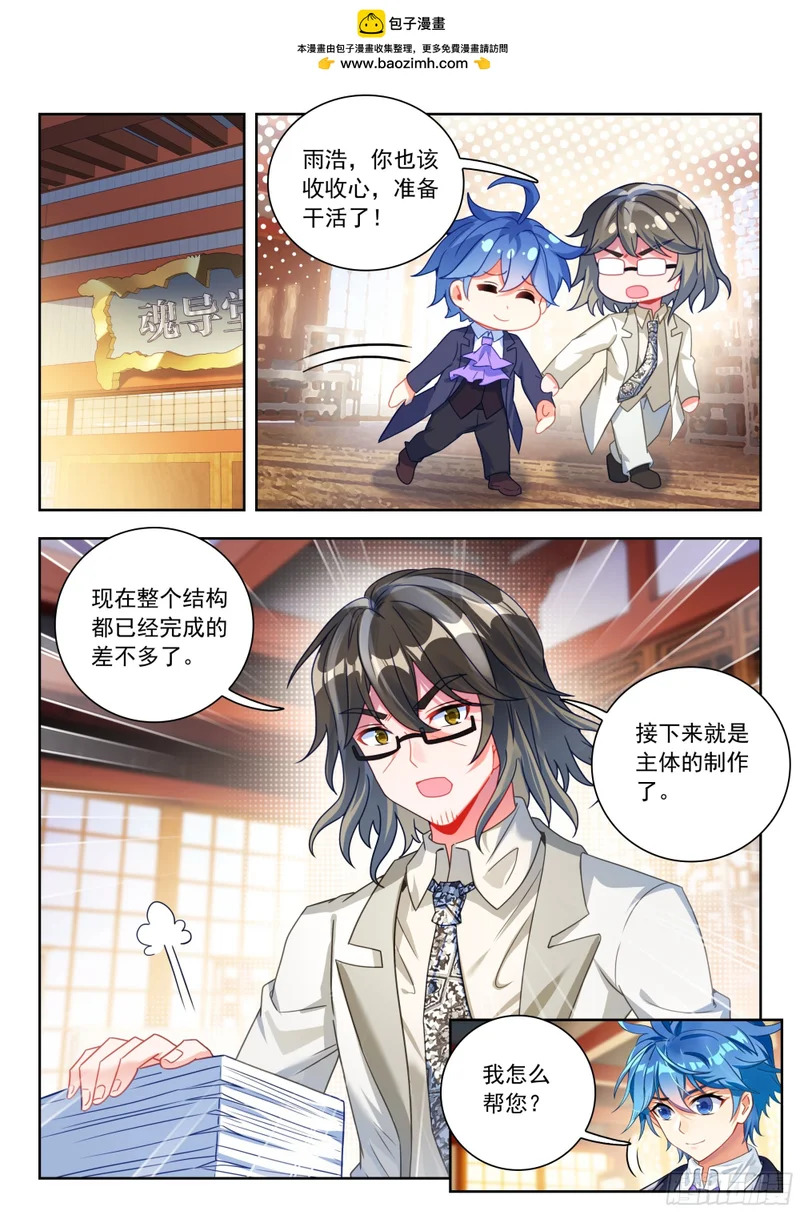 594 记忆完整了 第16页