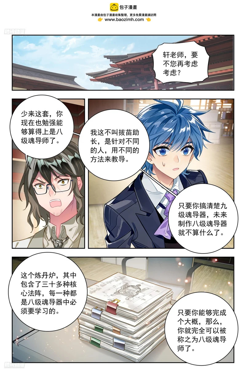 595 龙雩集舞刀法 第2页