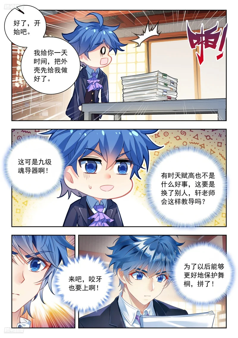 595 龙雩集舞刀法 第3页