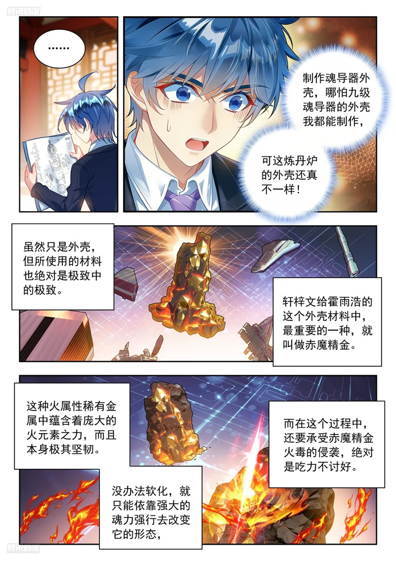 595 龙雩集舞刀法 第4页