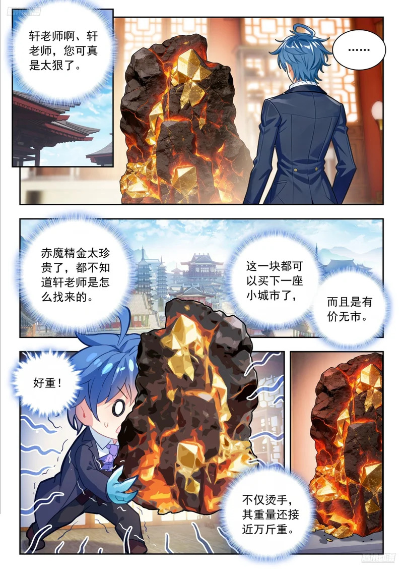 595 龙雩集舞刀法 第5页