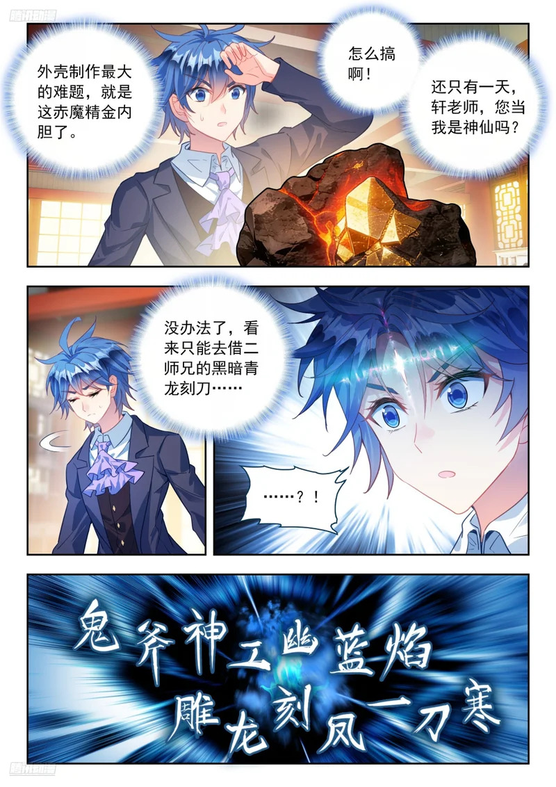 595 龙雩集舞刀法 第6页