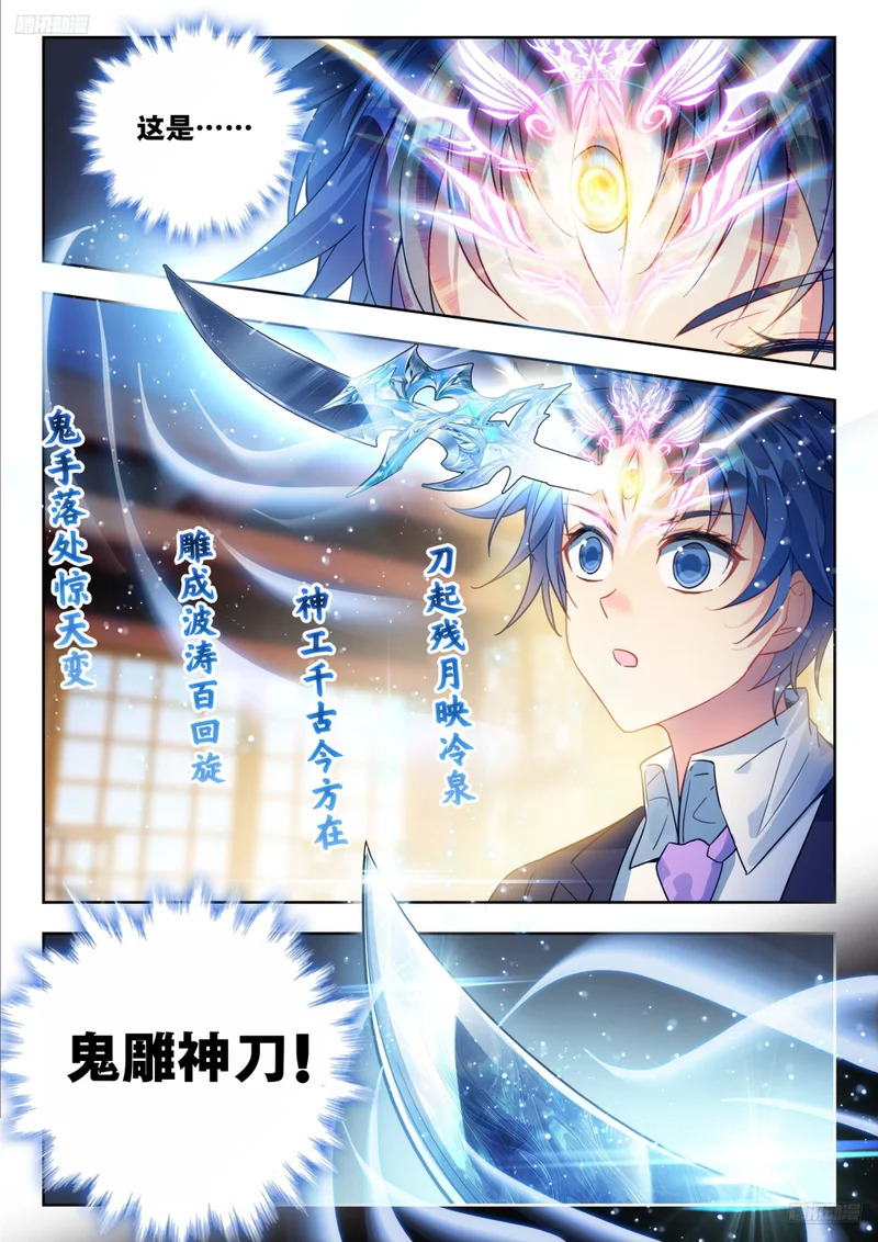 595 龙雩集舞刀法 第7页