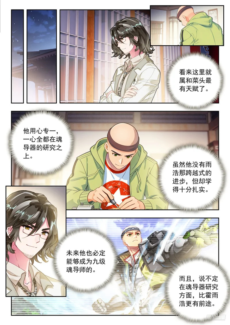 595 龙雩集舞刀法 第11页