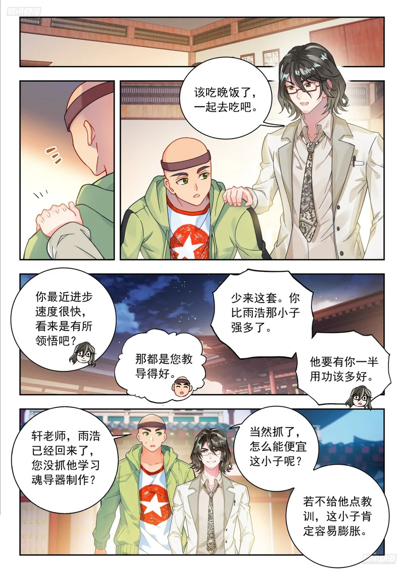 595 龙雩集舞刀法 第12页