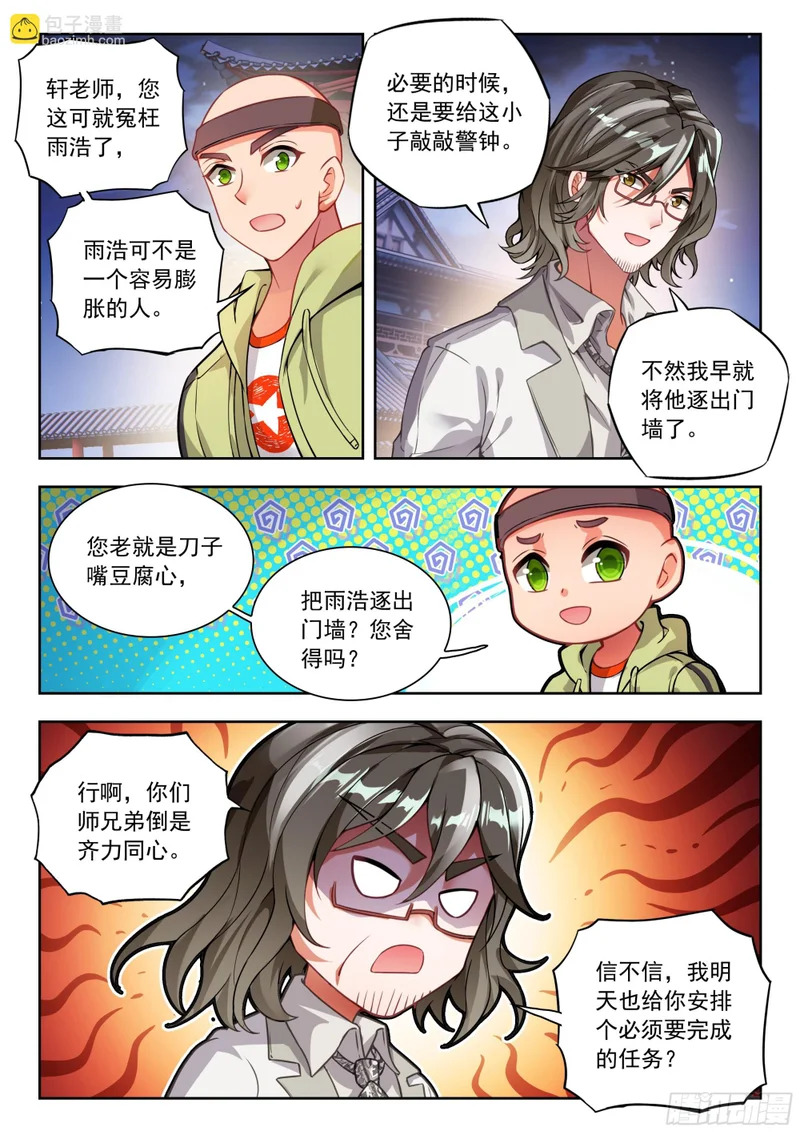 595 龙雩集舞刀法 第13页