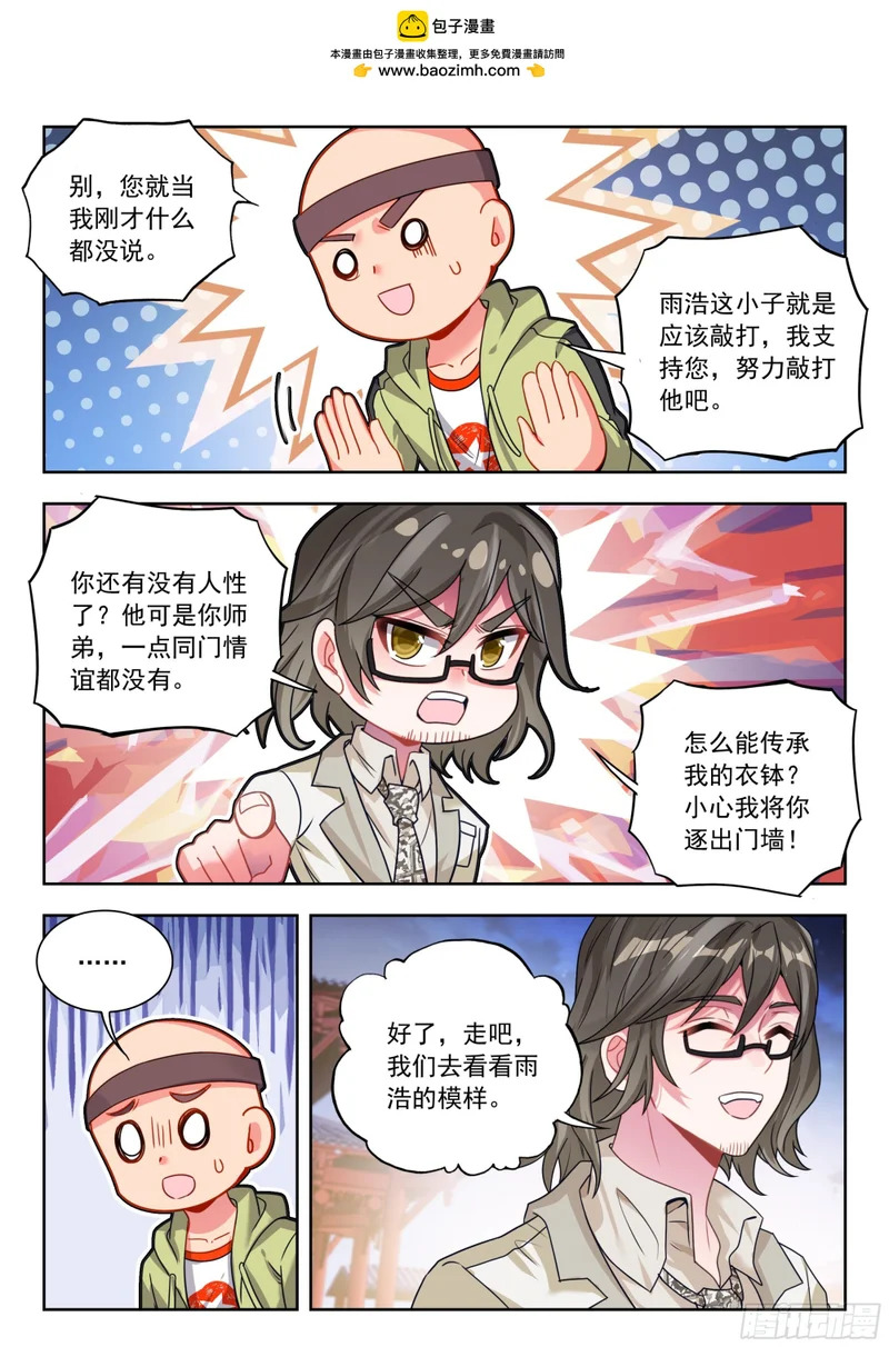 595 龙雩集舞刀法 第14页