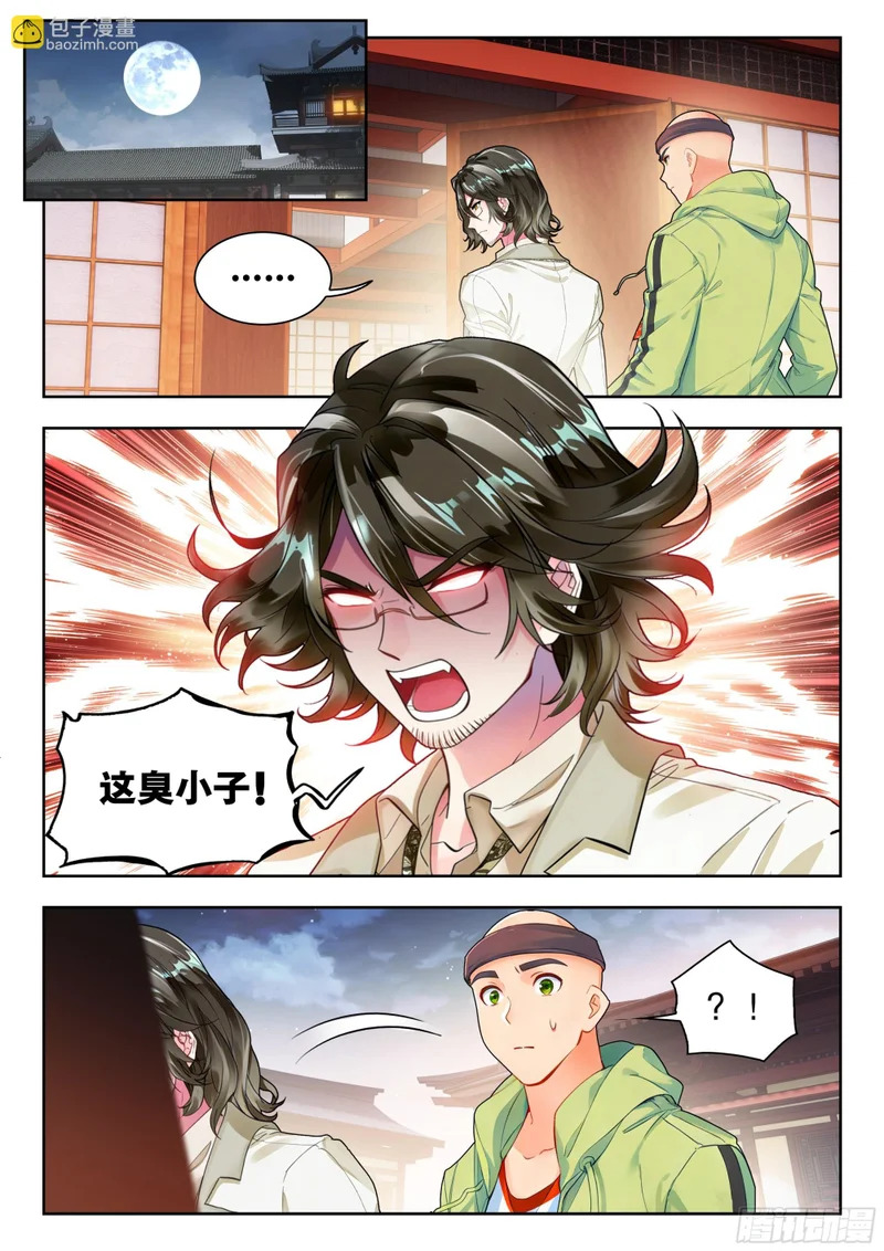 595 龙雩集舞刀法 第15页