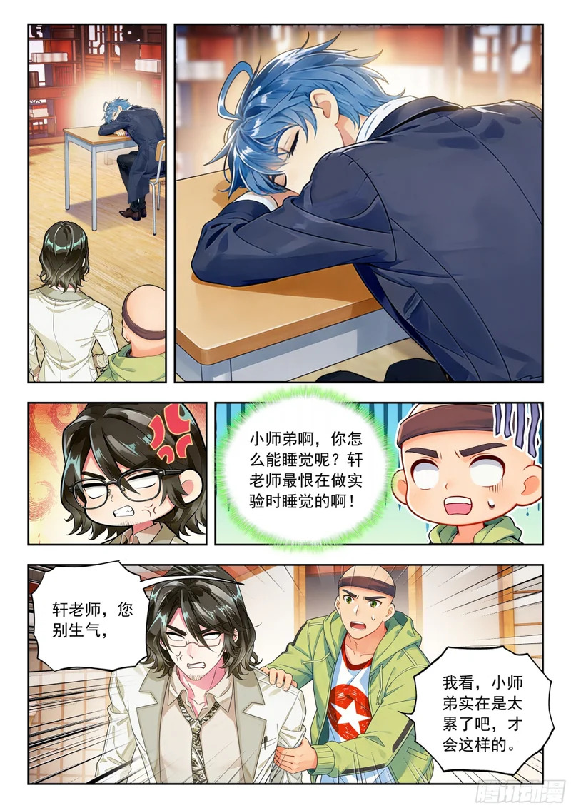 595 龙雩集舞刀法 第16页
