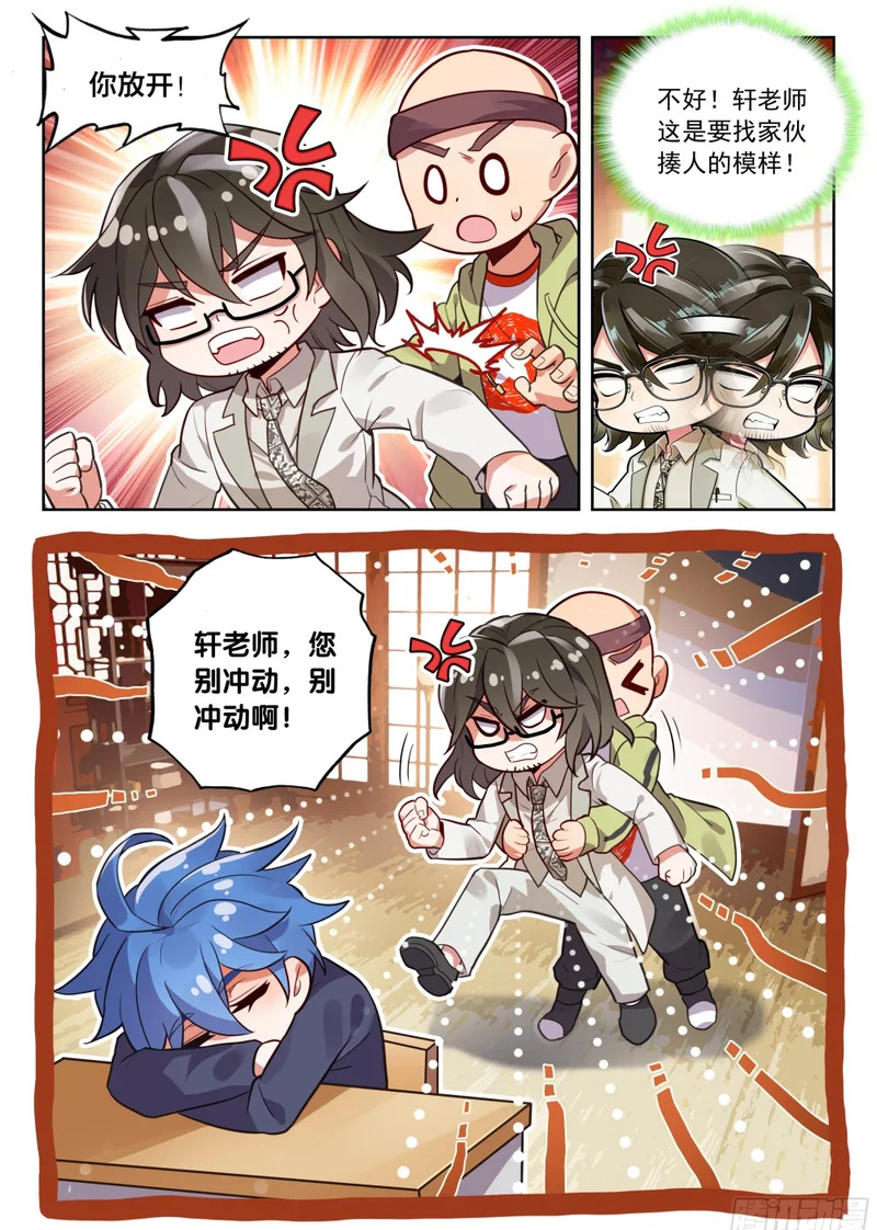 595 龙雩集舞刀法 第17页