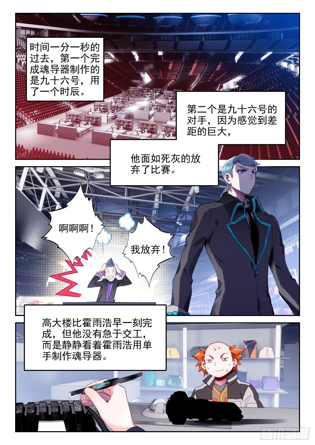 321 奇异的震荡弹 第2页