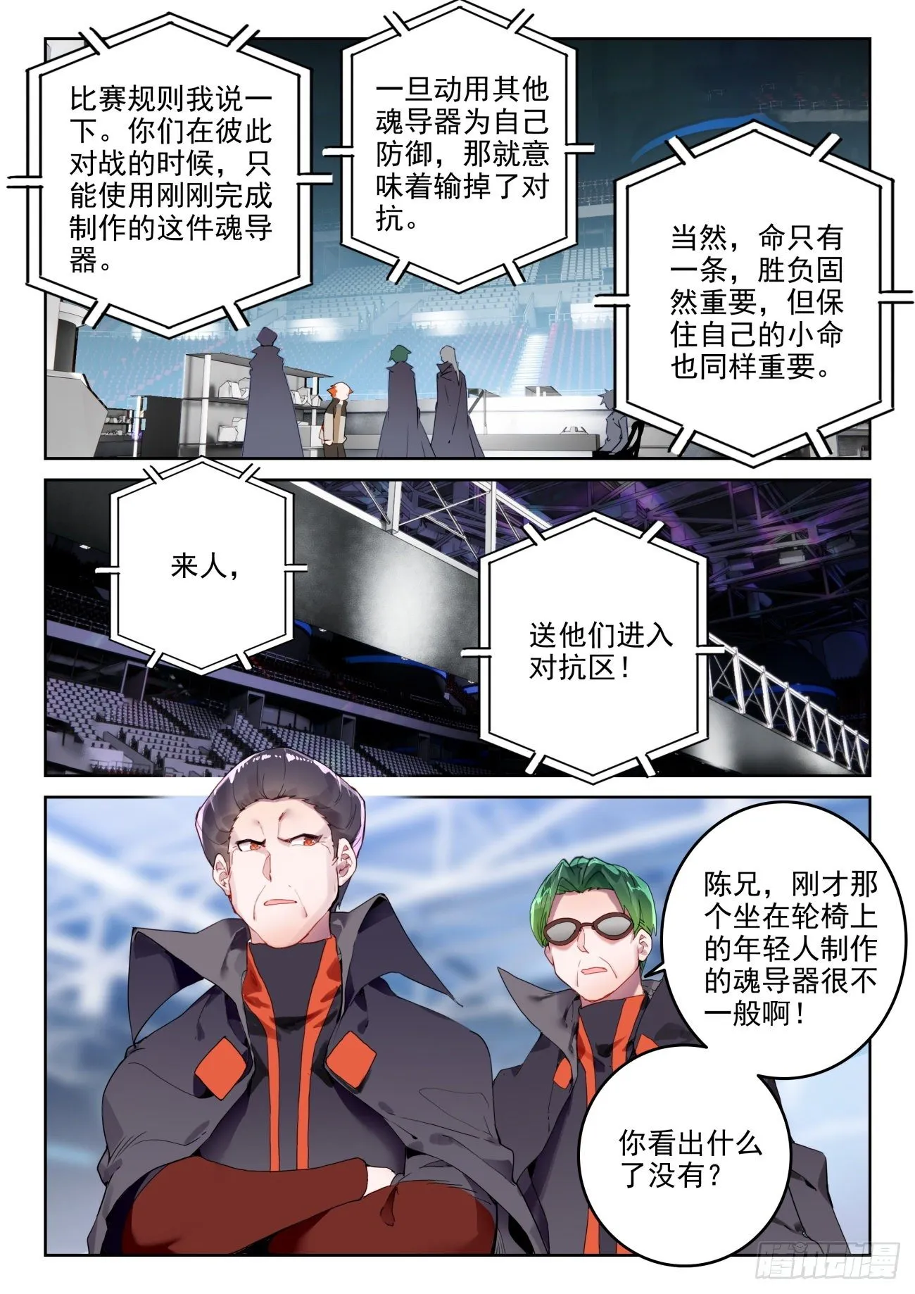 321 奇异的震荡弹 第7页