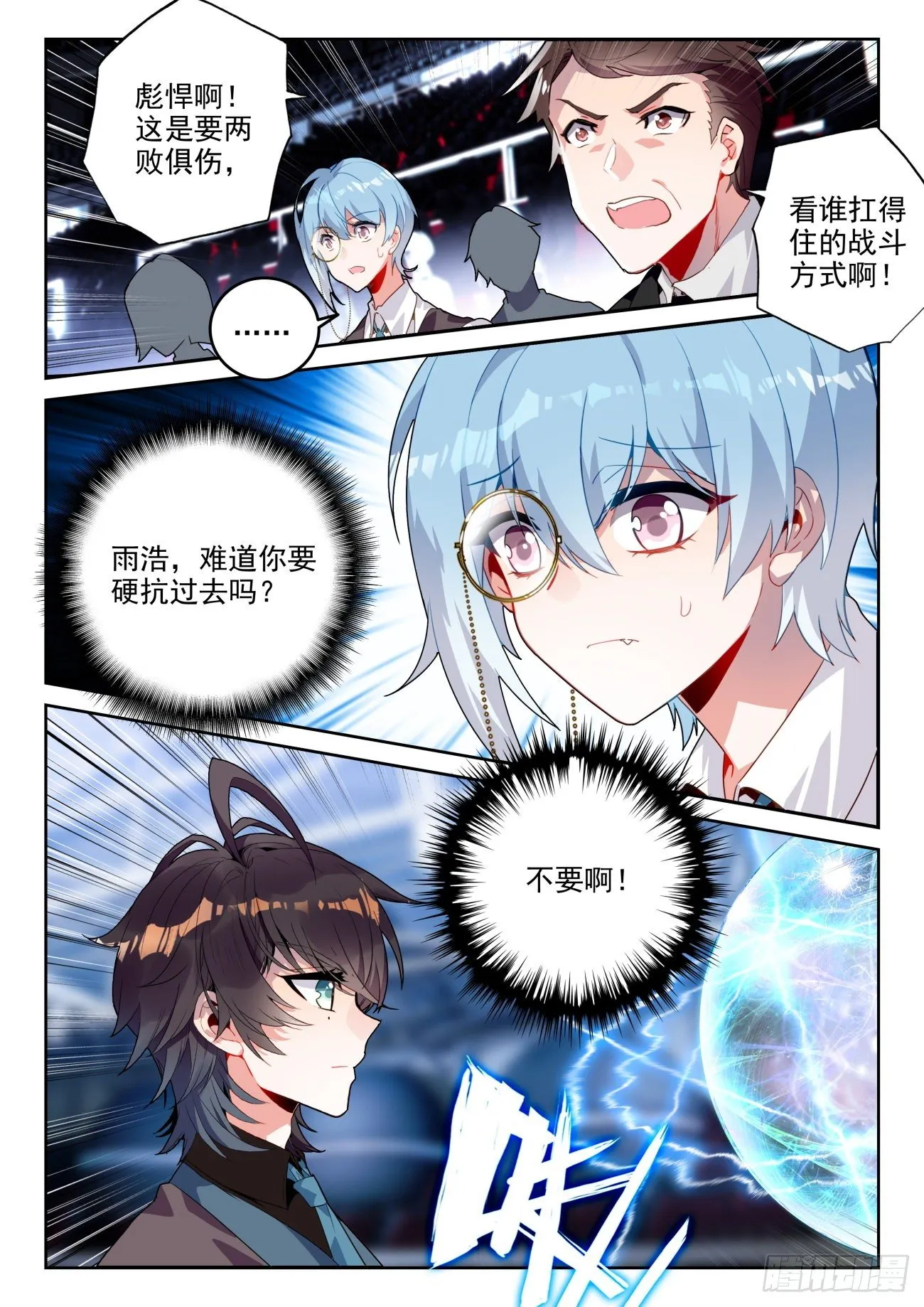 321 奇异的震荡弹 第11页
