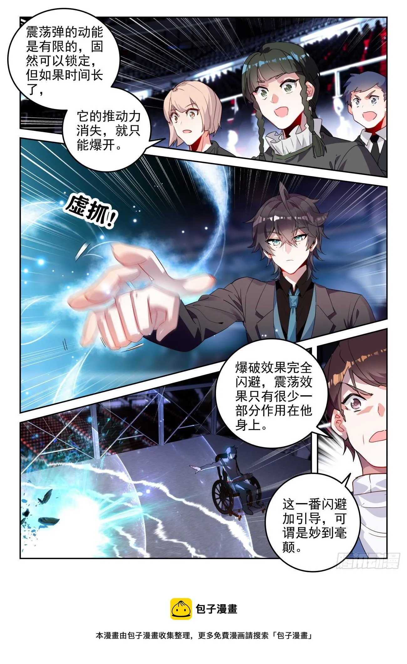 321 奇异的震荡弹 第13页
