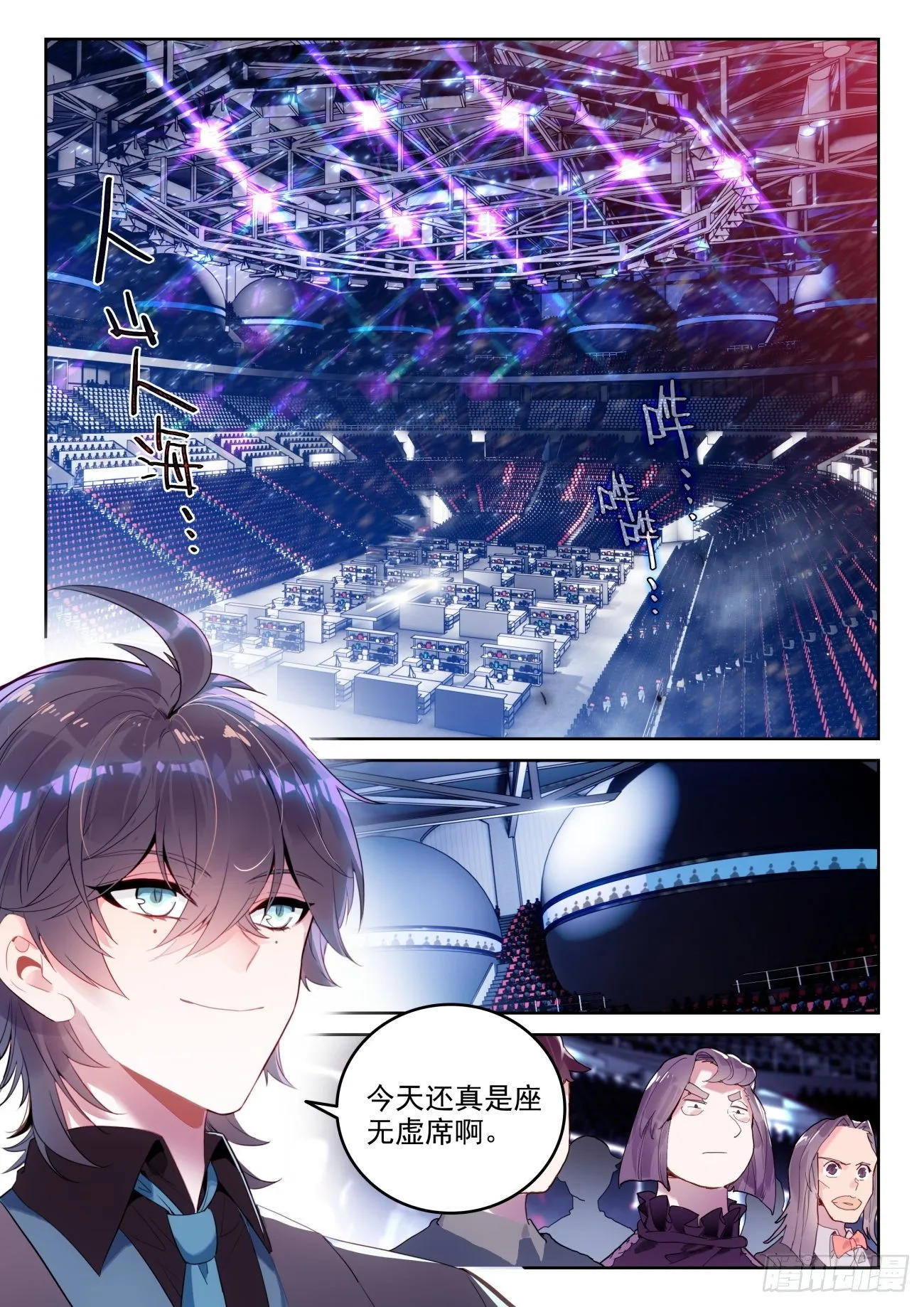 320 魂导师大赛， 高大楼 第2页