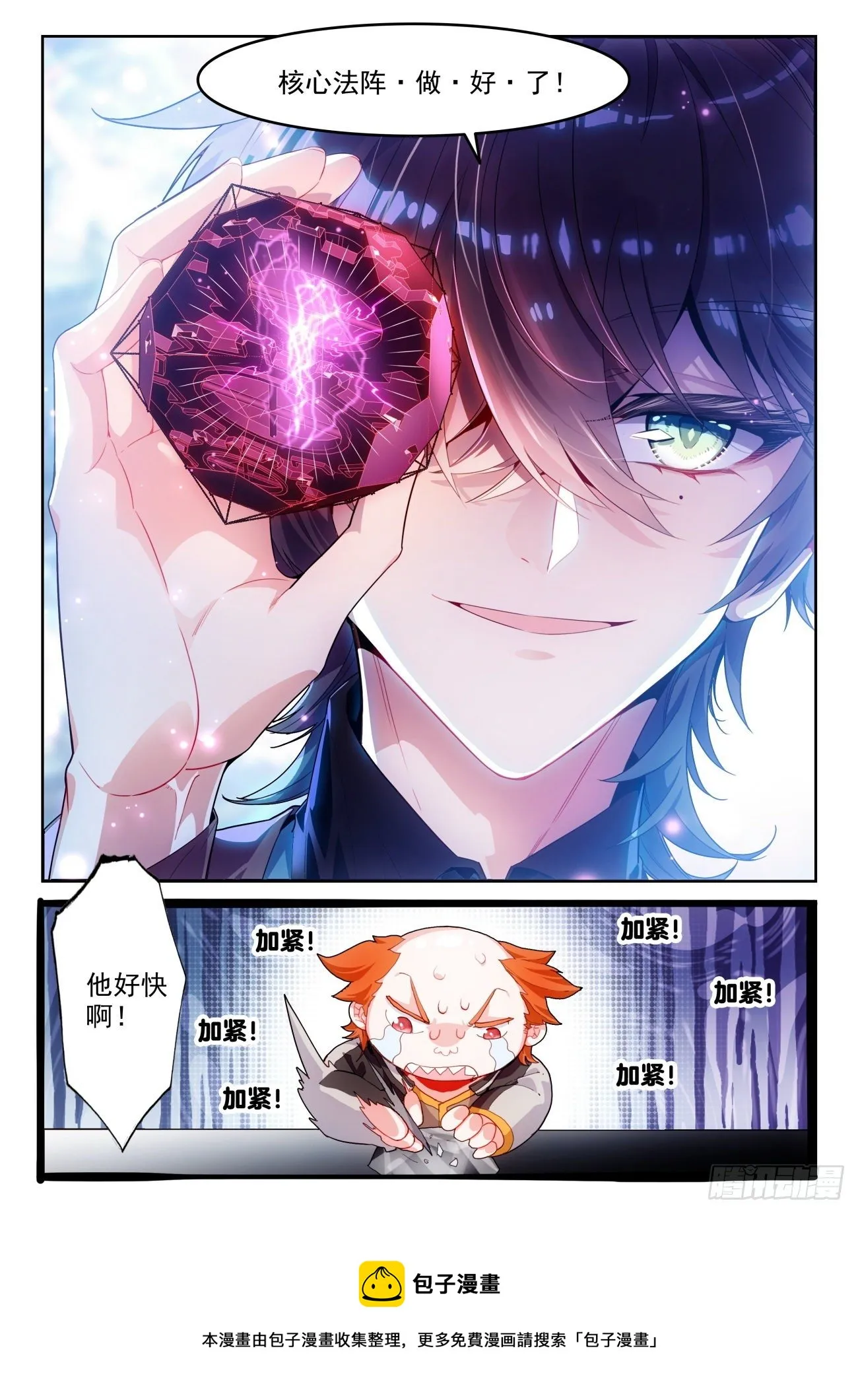 320 魂导师大赛， 高大楼 第17页