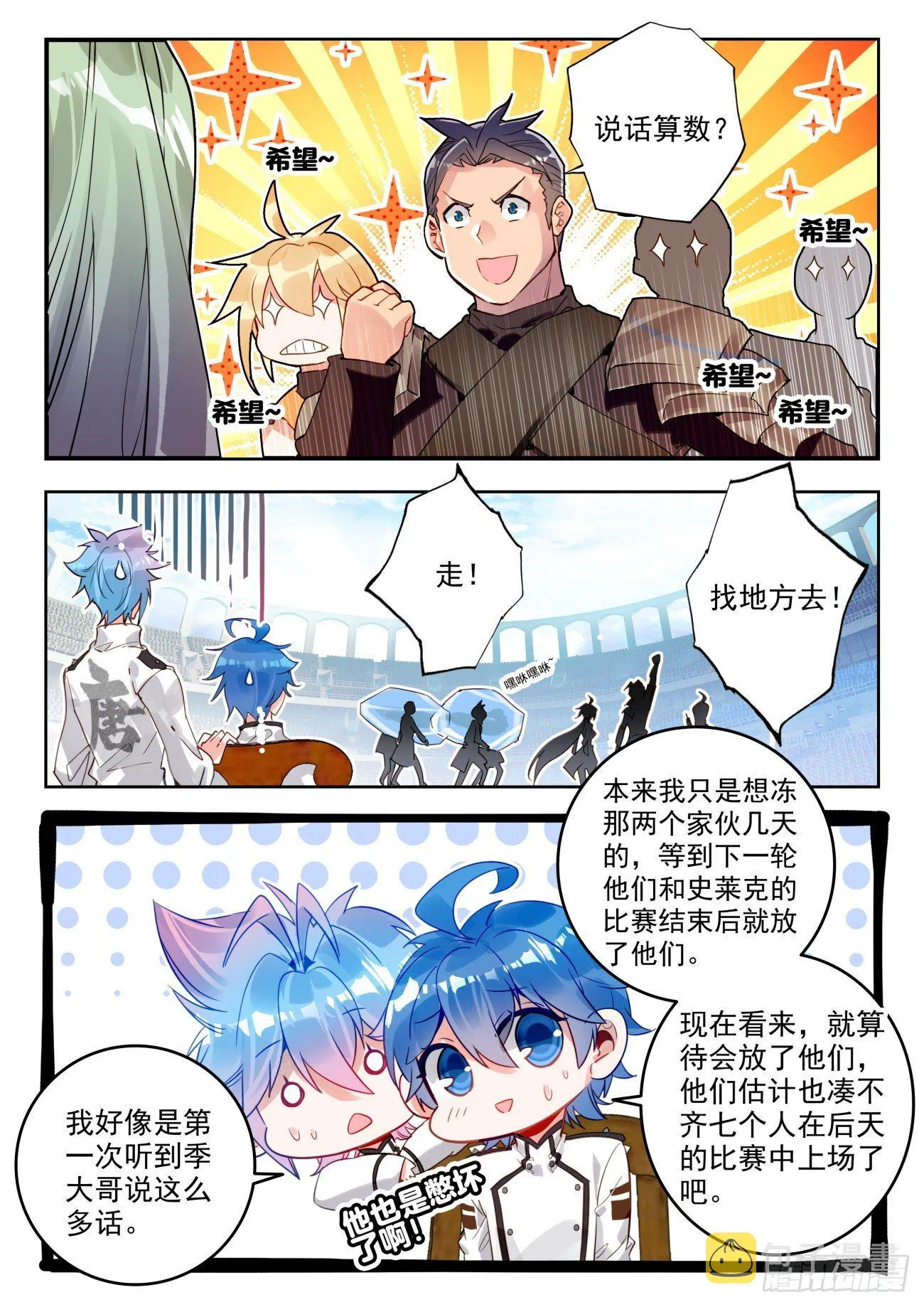 319 唐门的未来 第6页