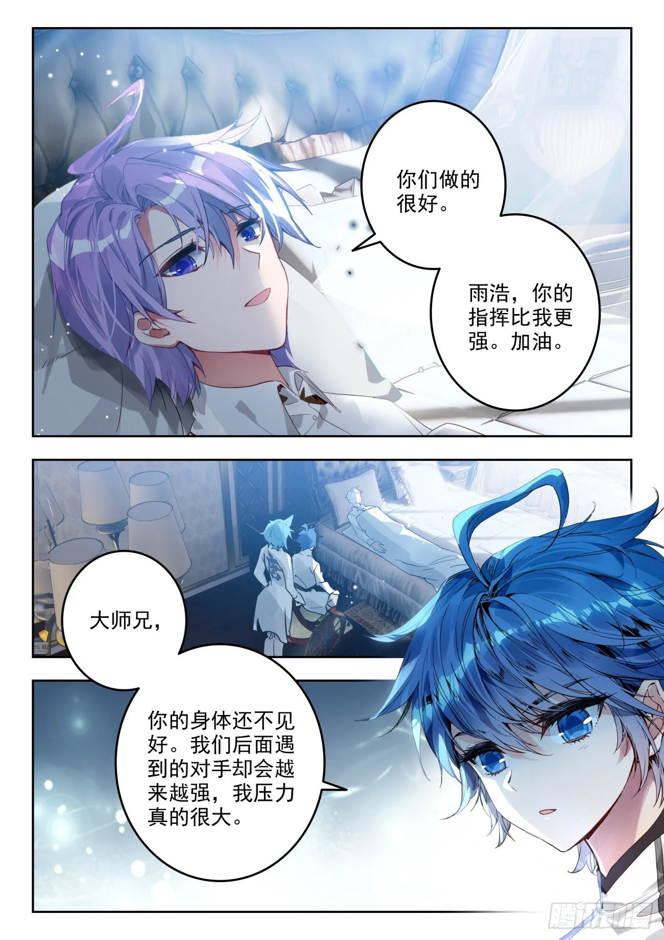 319 唐门的未来 第8页