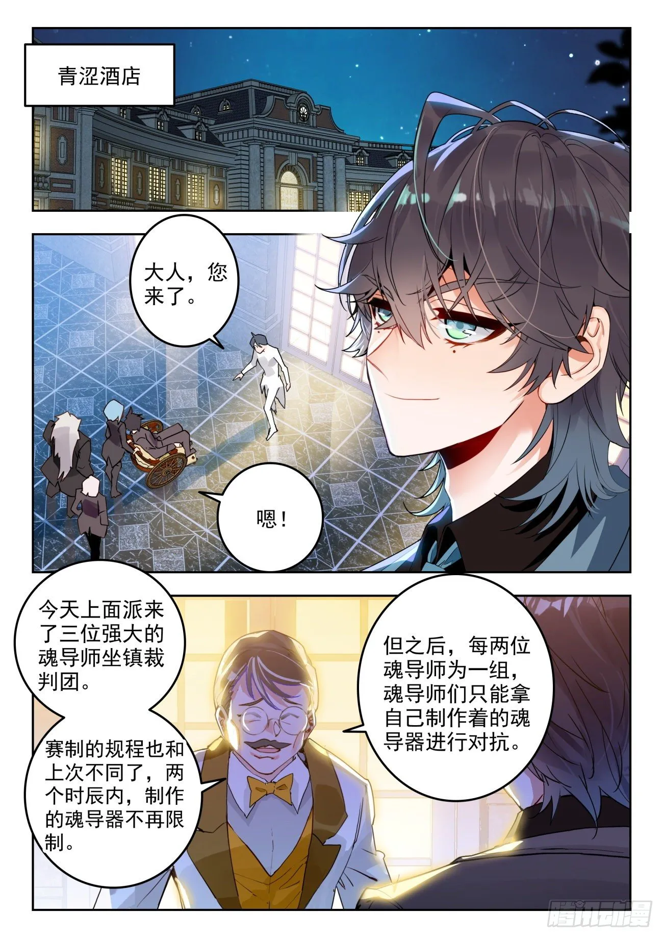 319 唐门的未来 第14页