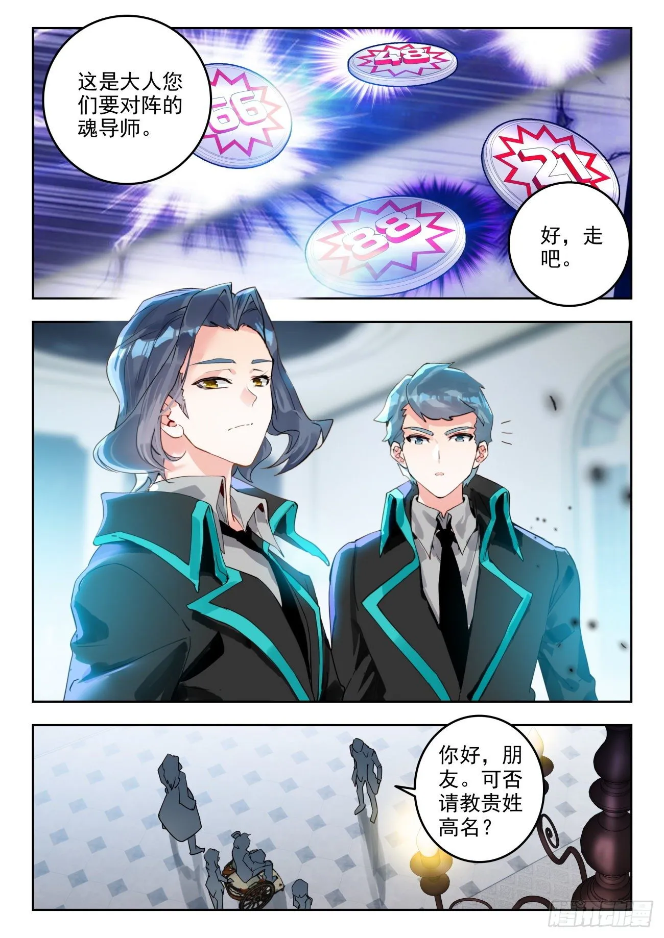 319 唐门的未来 第16页