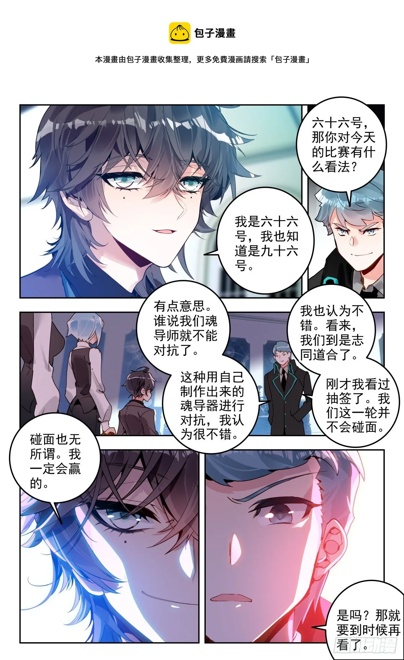 319 唐门的未来 第17页