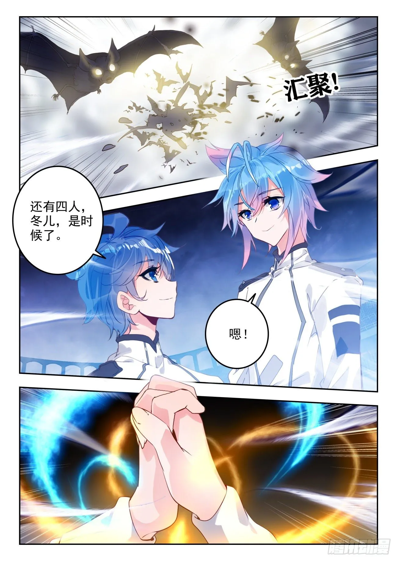 318 秒杀明玉宗 第4页
