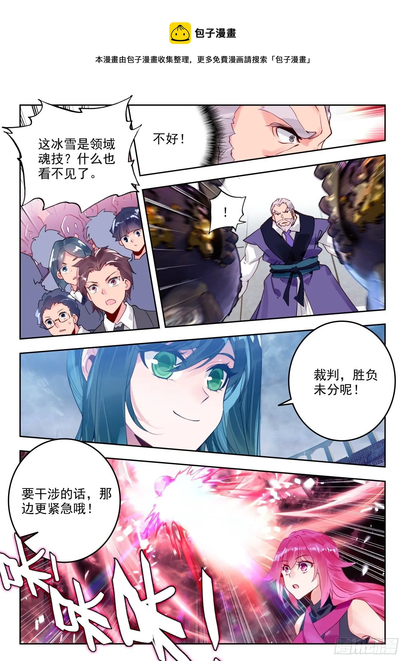 318 秒杀明玉宗 第13页