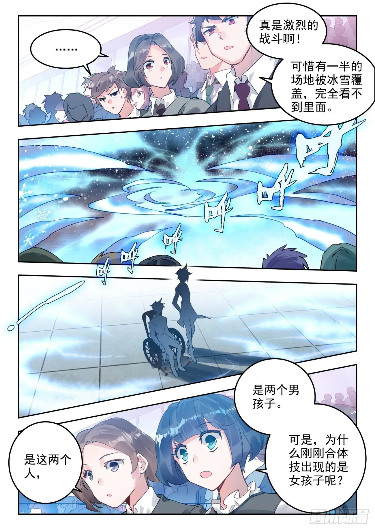 318 秒杀明玉宗 第15页