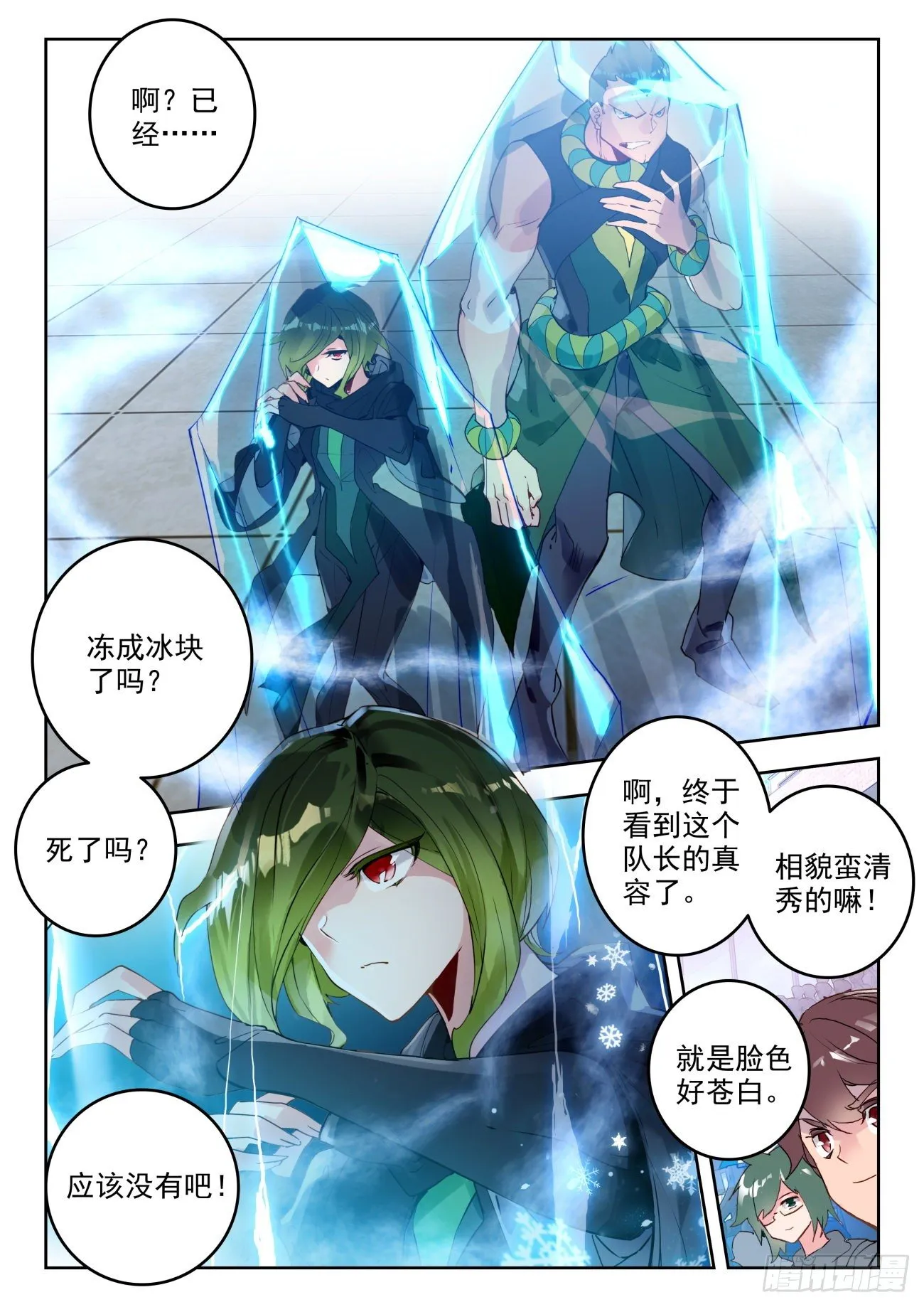 318 秒杀明玉宗 第16页