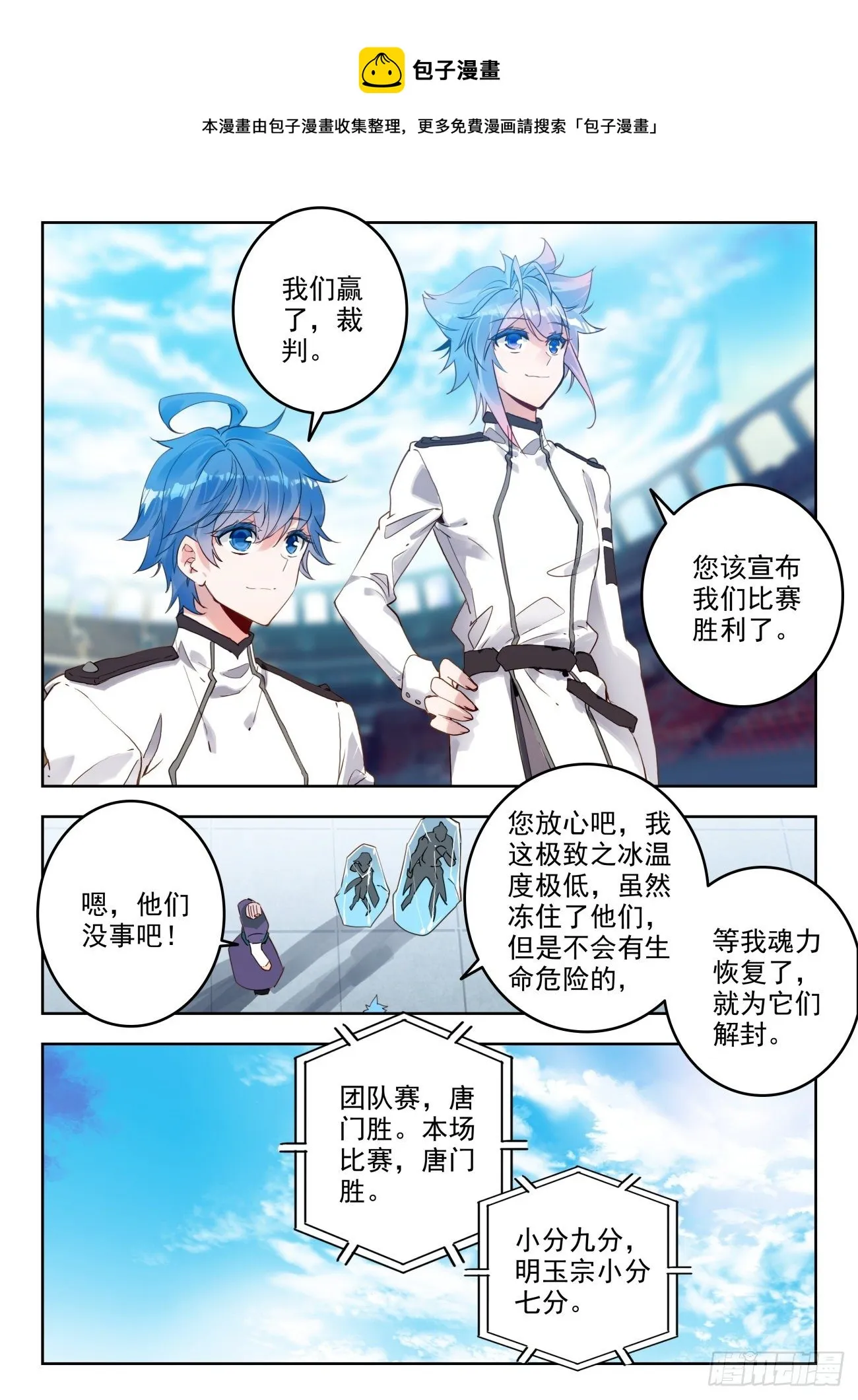 318 秒杀明玉宗 第17页