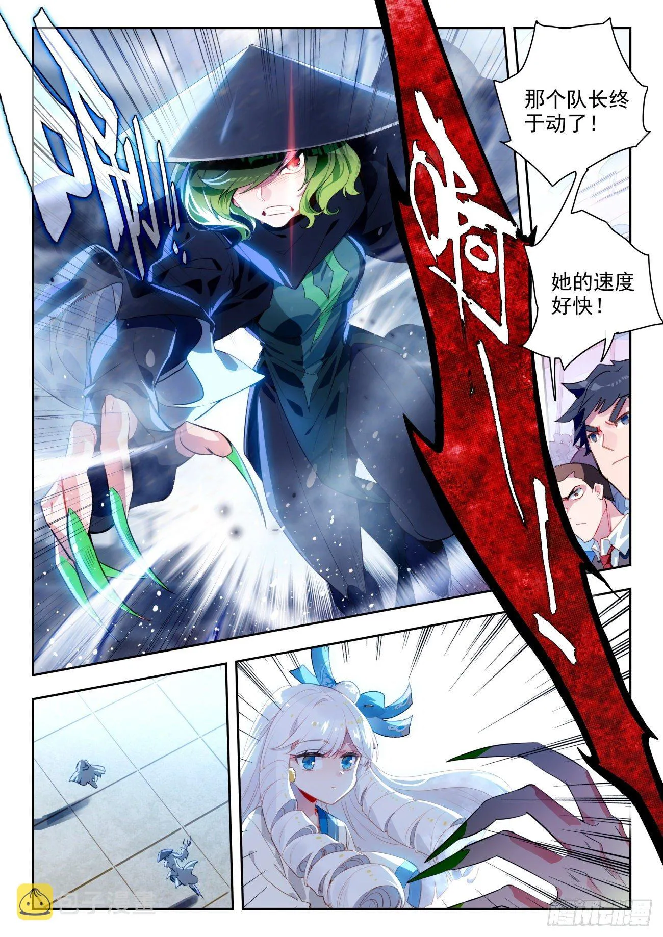 317 暗金蝙蝠 第2页