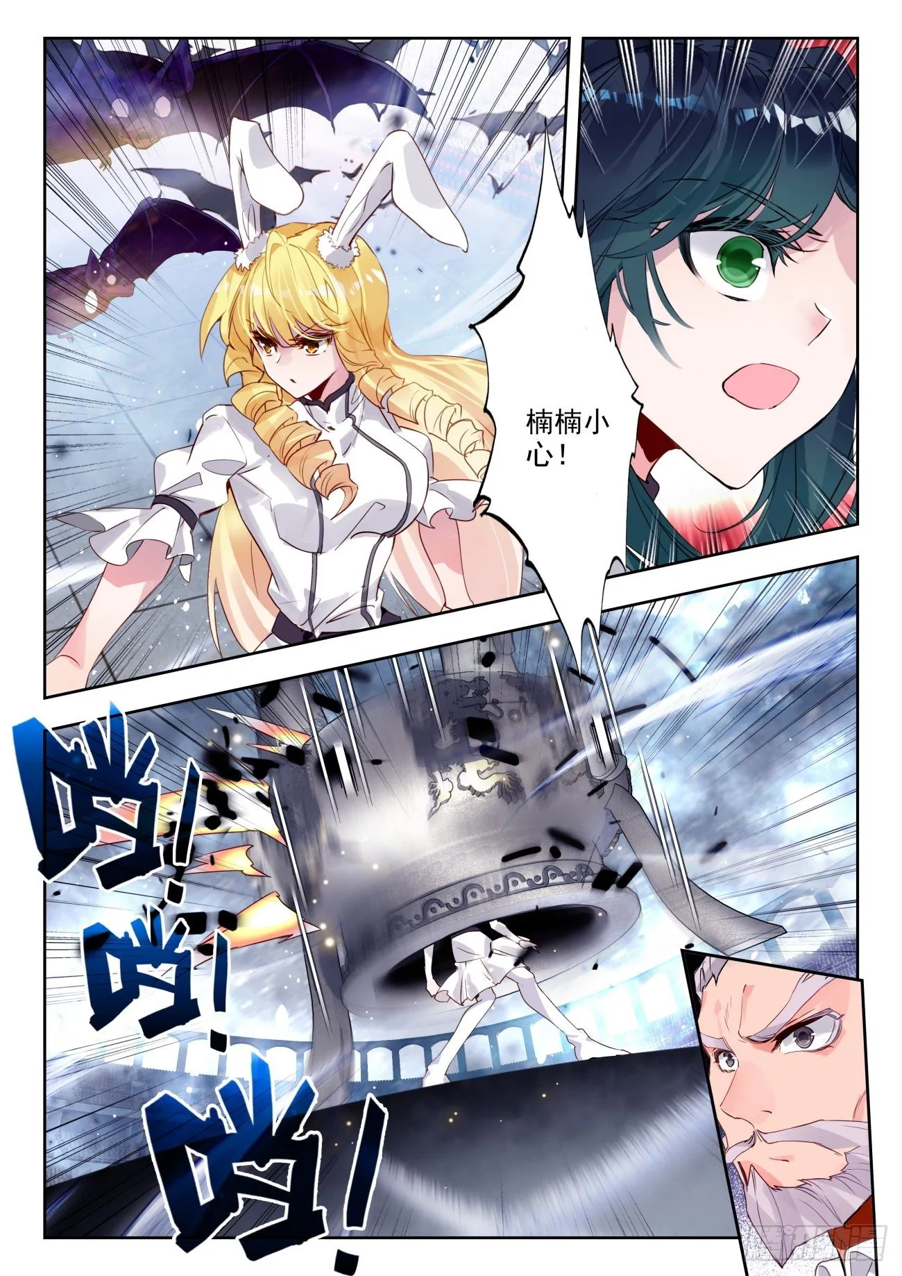 317 暗金蝙蝠 第17页