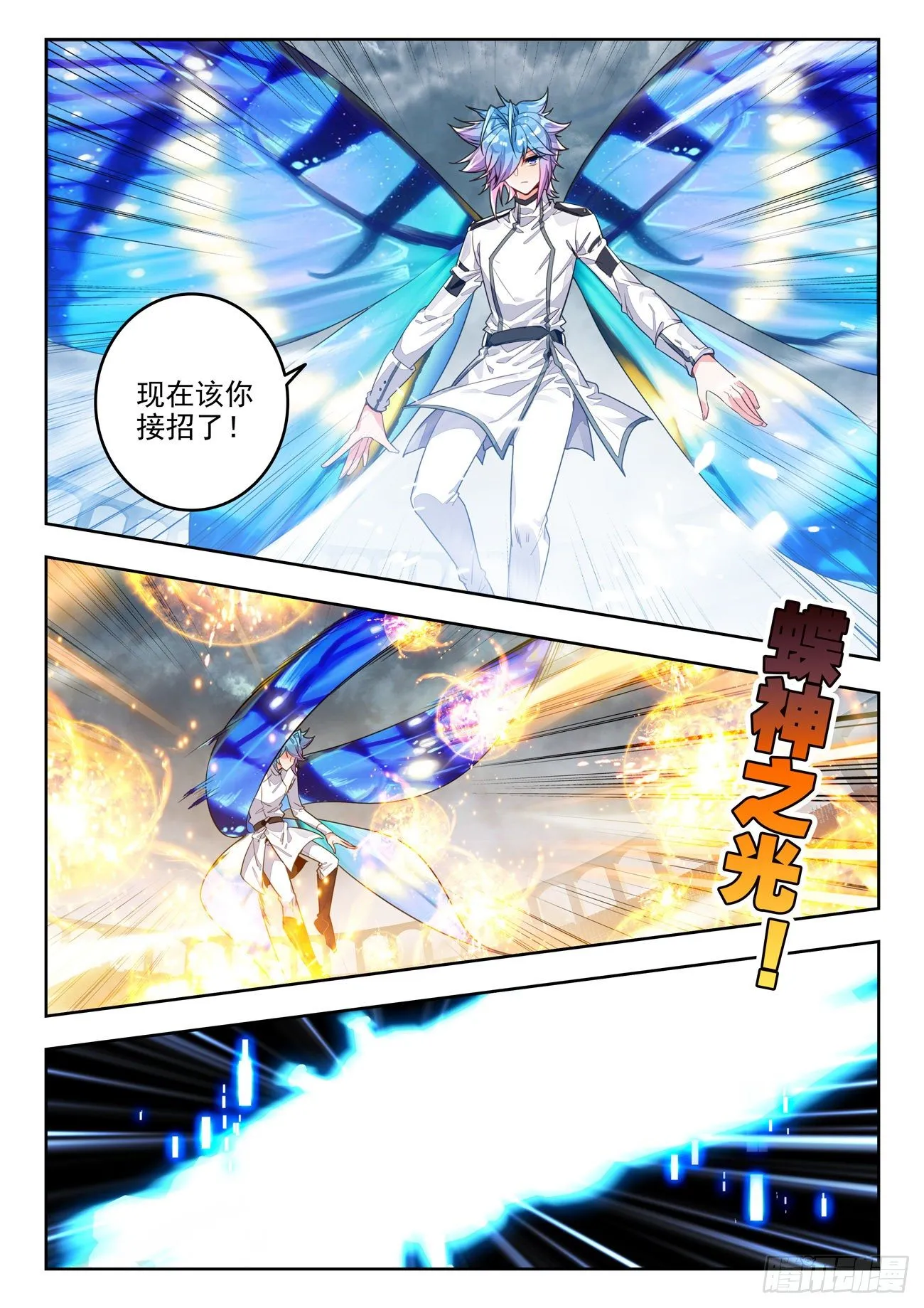 316 恐惧之眼 第5页