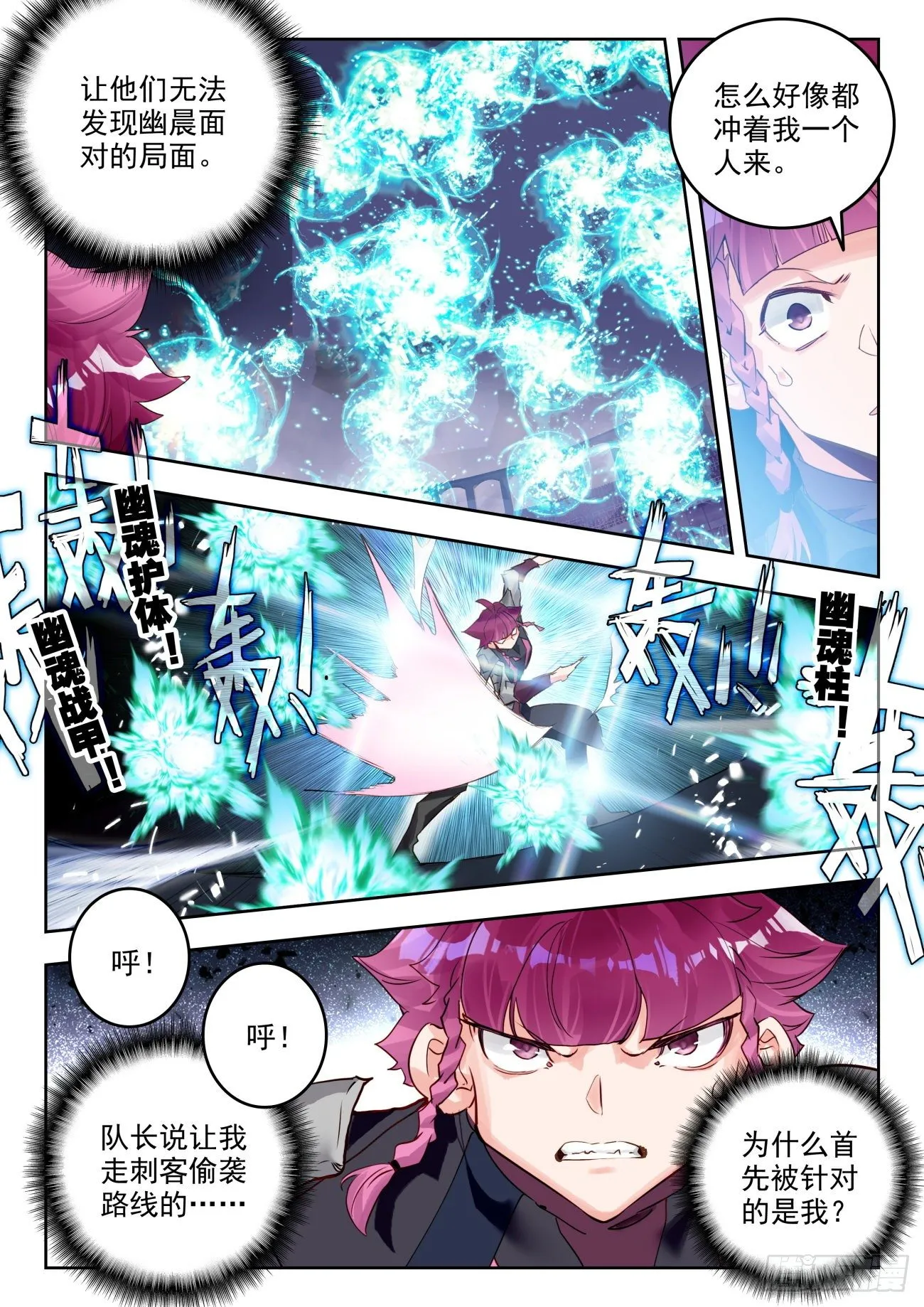 316 恐惧之眼 第9页
