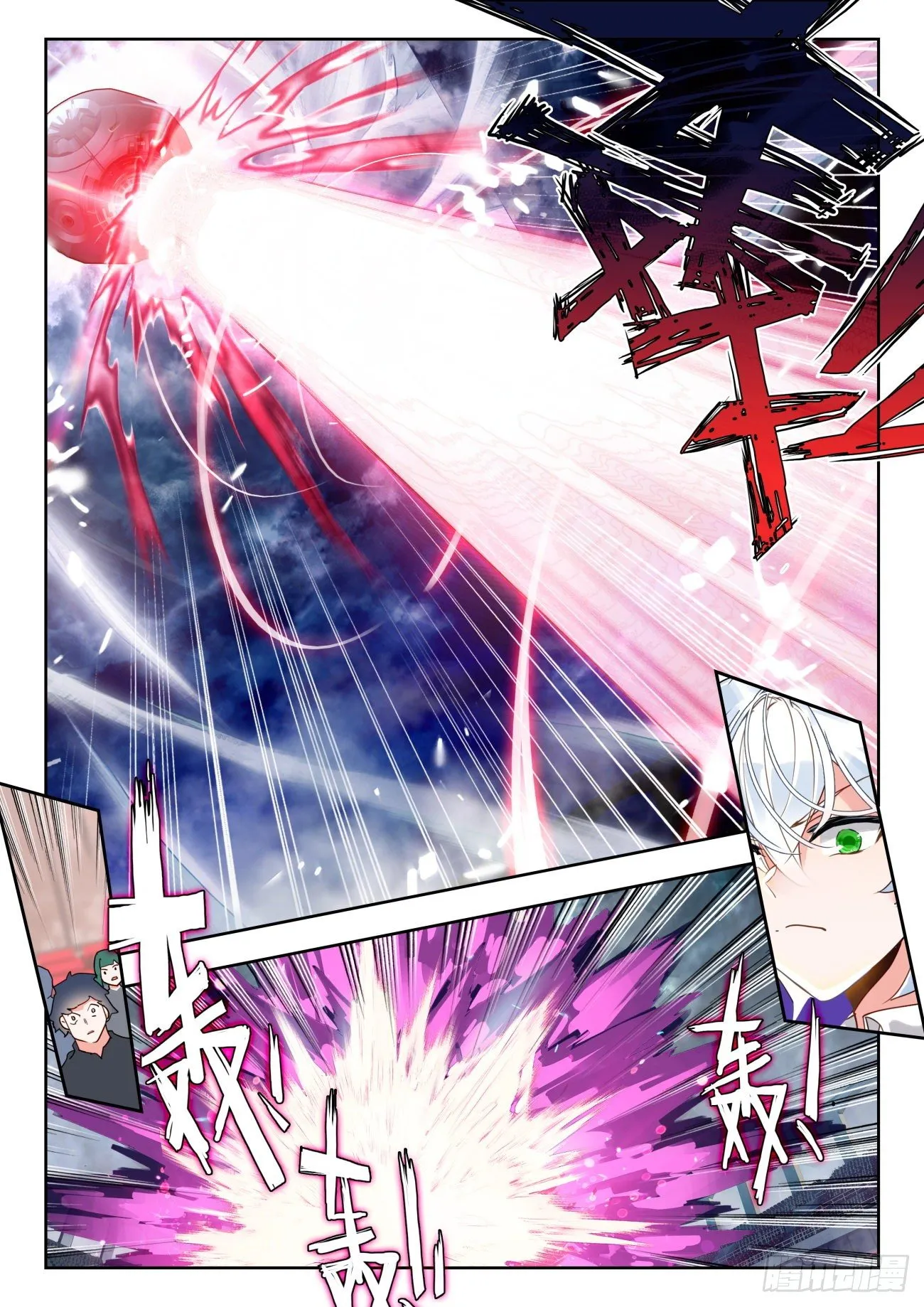 316 恐惧之眼 第12页