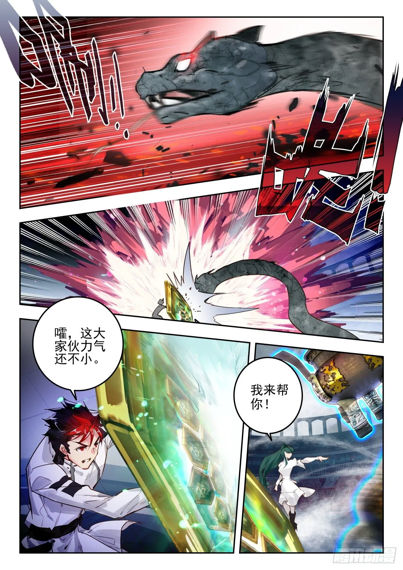 316 恐惧之眼 第15页