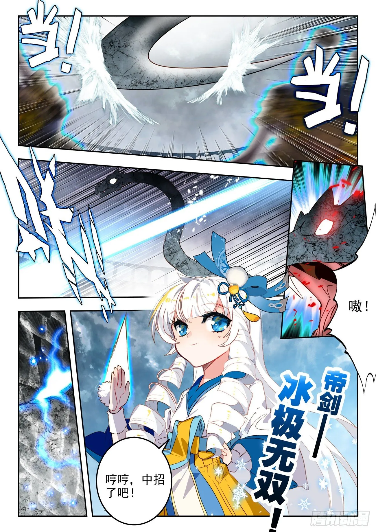 316 恐惧之眼 第16页