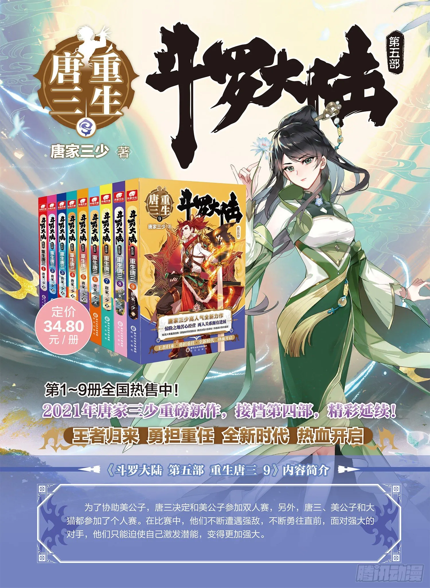316 恐惧之眼 第18页