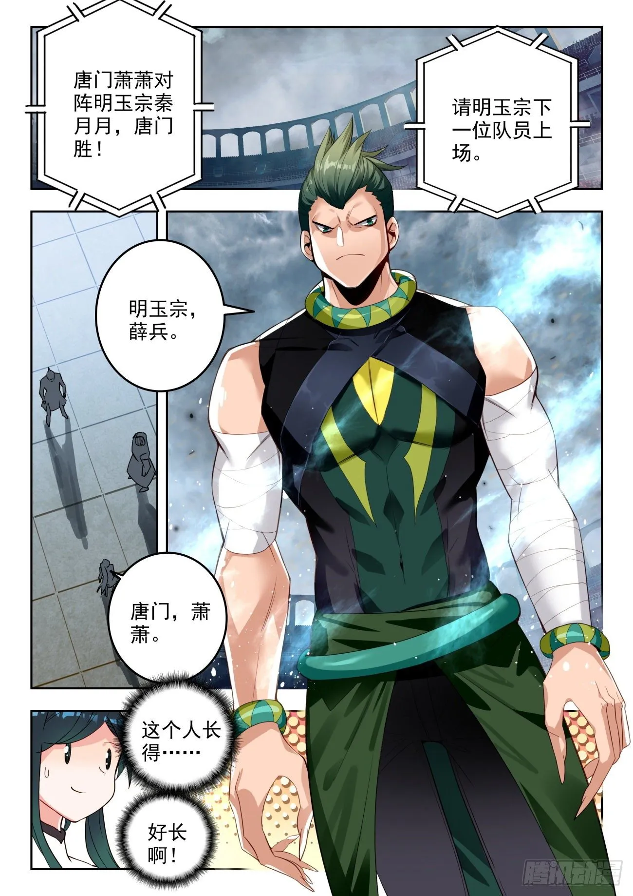 315 明玉宗，薛兵 第2页