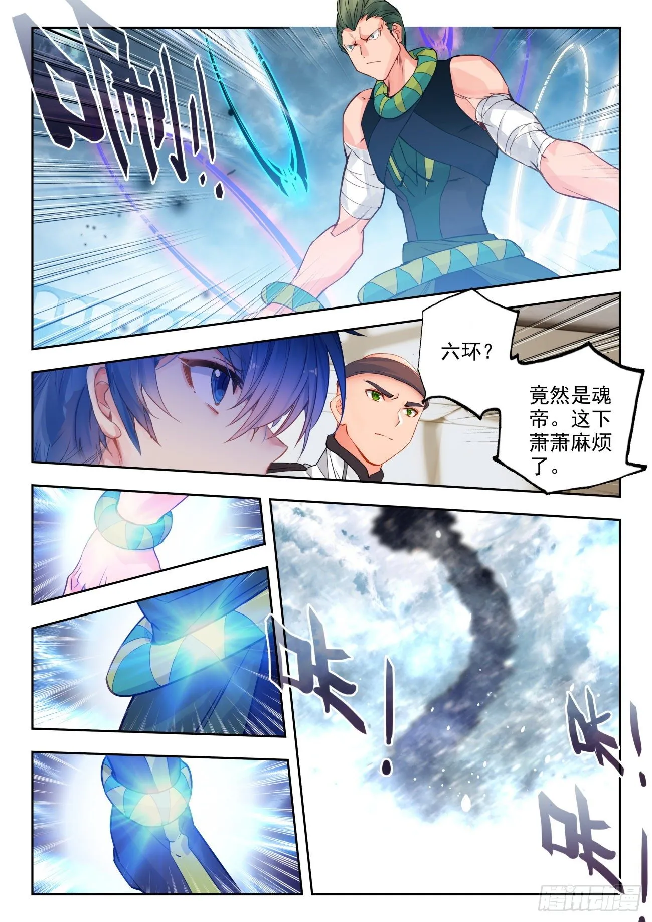 315 明玉宗，薛兵 第3页