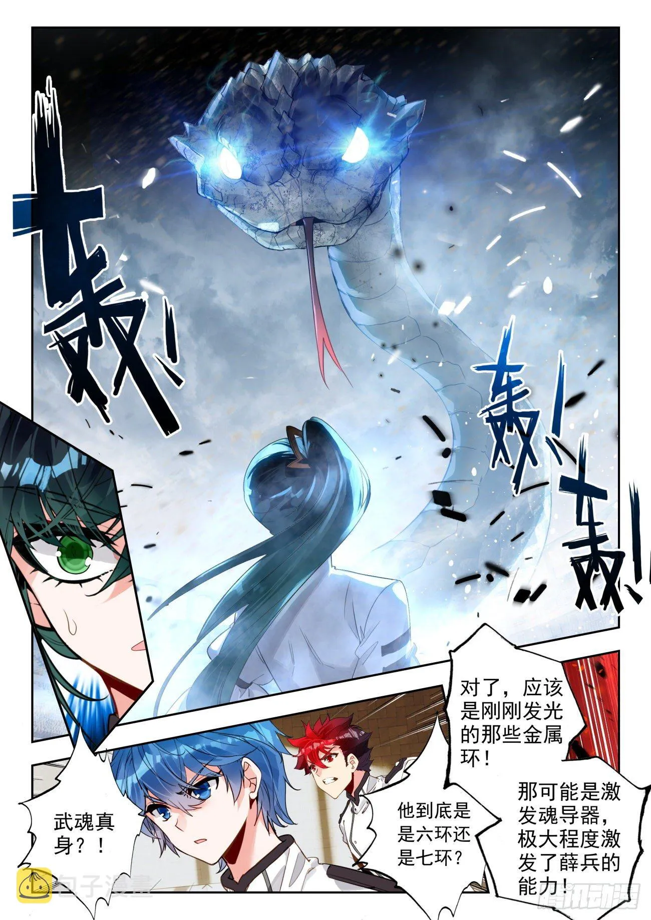 315 明玉宗，薛兵 第4页