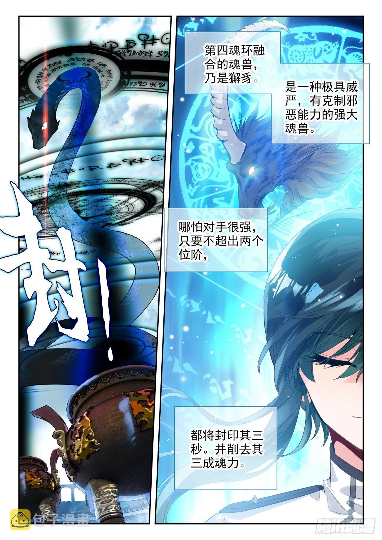 315 明玉宗，薛兵 第6页