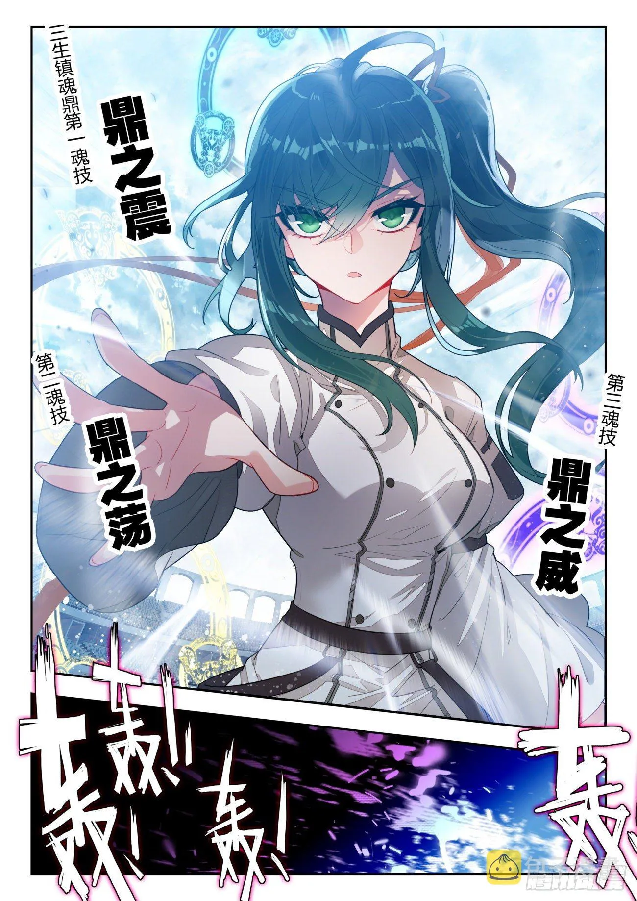 315 明玉宗，薛兵 第9页